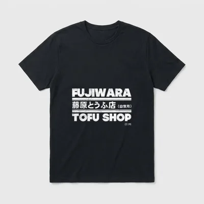Fujiwara Tofu Shop Vegan Pun Shirts T-Shirt – Classic T-Shirt in Black
